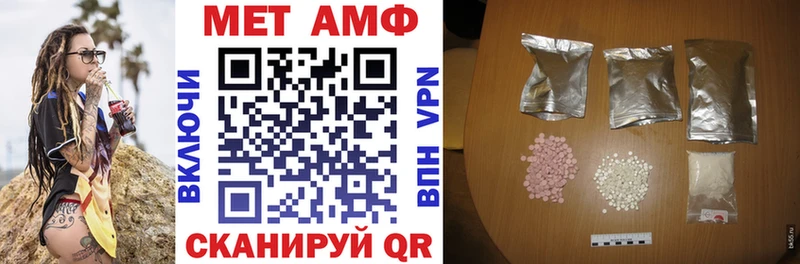 АМФ Розовый  Купить где  Петров Вал 