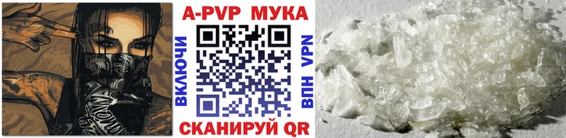 Купить закладки  Петров Вал  A PVP Crystall 