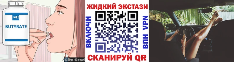 Купить  Петров Вал  Бутират 99% 
