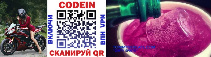 Купить закладки Петров Вал Codein Purple Drank