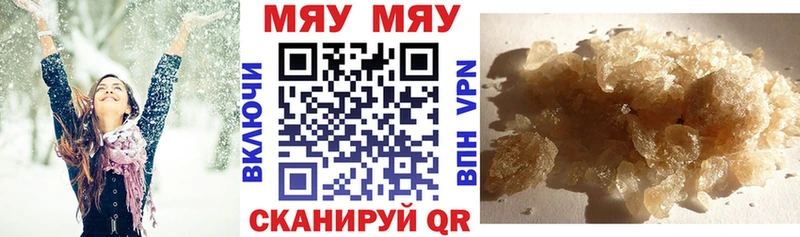 МЯУ-МЯУ mephedrone  Купить  Петров Вал 